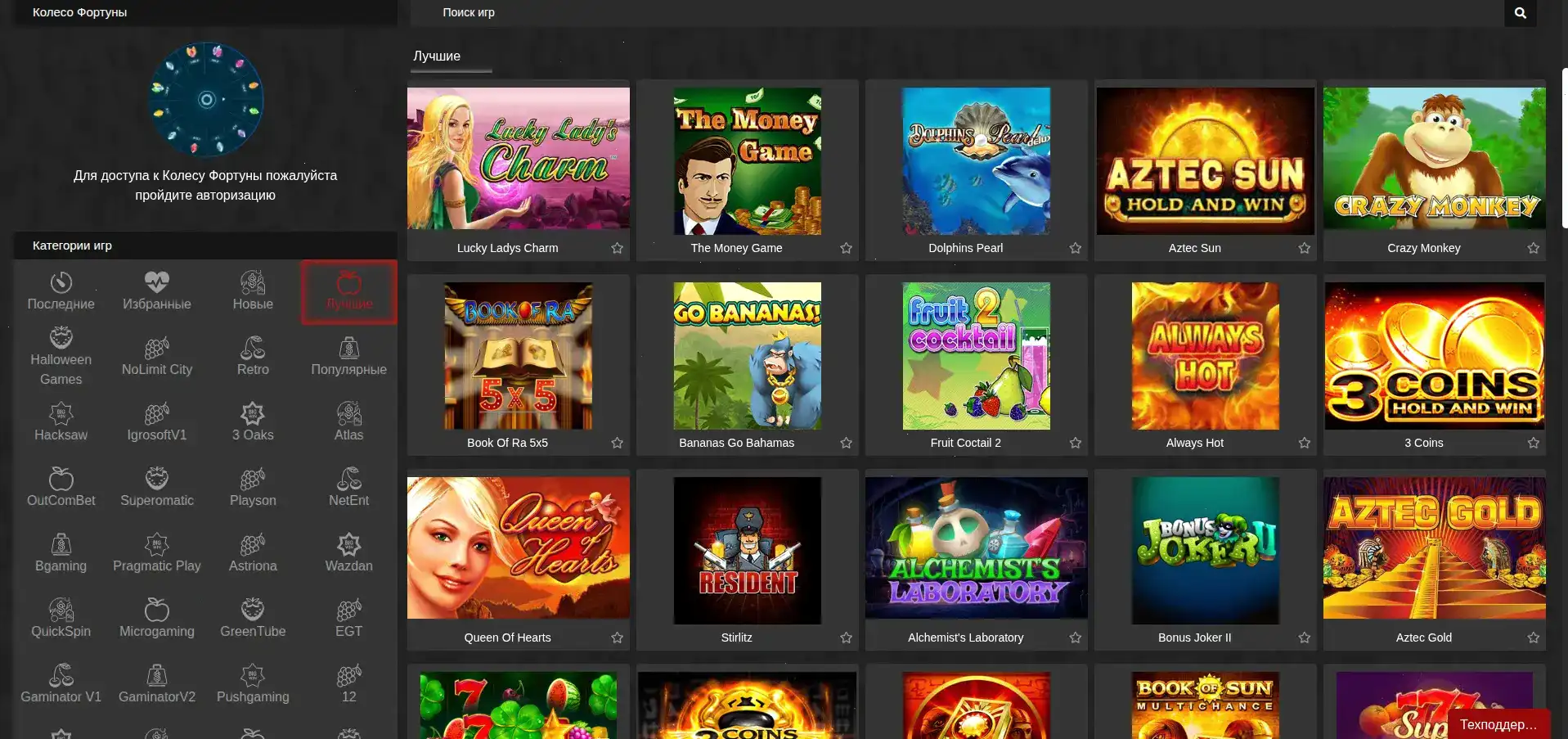Бонусы Drift casino регистрация